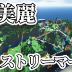 【マイクラ実況(影mod)】ありがとう配信者サーバー【マインクラフト(minecraft)】