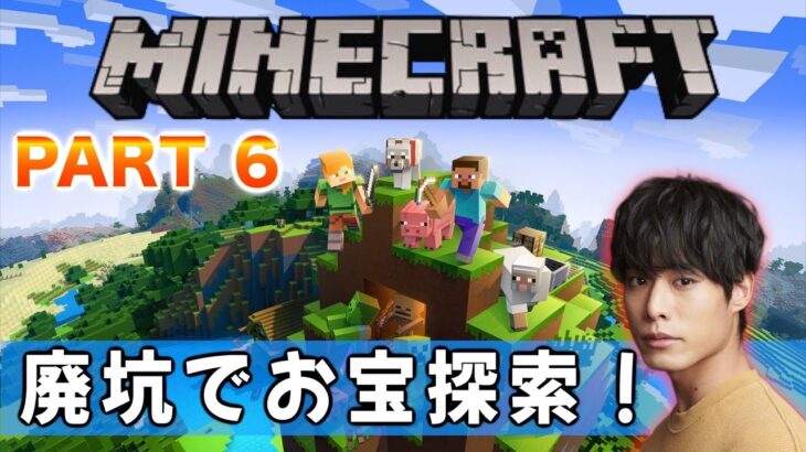 【完全初見マイクラ】(part ６)土曜の夜は無限マインクラフト実況！　#マインクラフト　＃ディズ兄