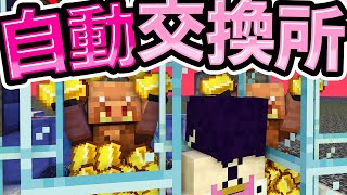 🍁【マイクラ】無限の金で物々交換しまくりたい！ニートサバイバルpart15【ゆっくり実況】【マインクラフト】【まいくら】