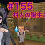 【マイクラ実況】製図家さんと庭の守り神　part155【Minecraft】【カスタムキャスト】【Vtuber】