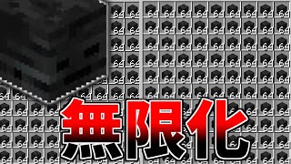 【マイクラ】作業厨が最強効率のウィザースケルトントラップ作ってきた【ゆっくり実況】【マインクラフト】part4