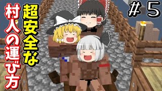 【マイクラ】s.2 マルチスカイブロック生活【ゆっくり実況】Part5