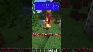 【マインクラフト】マインクラフト史上一番強いモブって誰なんだろう？#shorts #マインクラフト