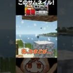 【マイクラ 工業】燃料を使わずに電気の力で金属をを溶かせるかまど？！ #マイクラ #マインクラフト #shorts