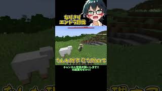 #おんりー モノマネ #おんりー可愛い集 #ドズル社切り抜き #マイクラ #shorts