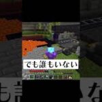 【ドッキリ】攻撃出来ない敵が出現したけどどうすればいい！？【マイクラ】#shorts