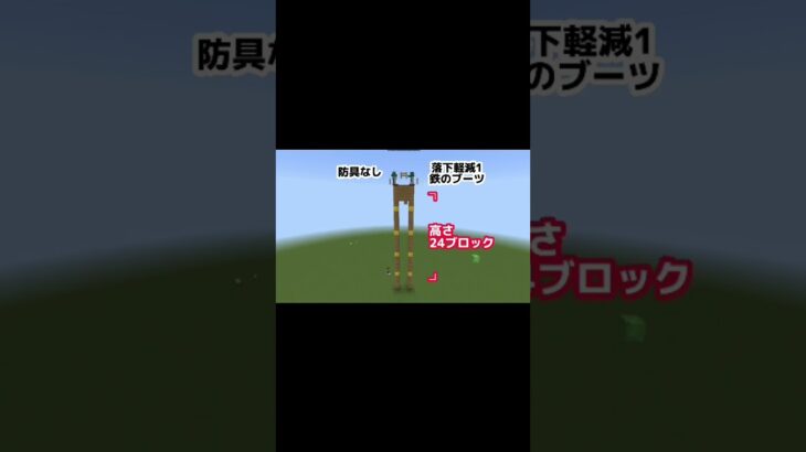 エンチャントはモブにも効果があるのか！？【マイクラ検証】#shorts