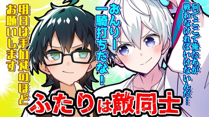 ✂決戦前夜、仲良しおんおらてぇてぇ😊【ドズル社/切り抜き】【おんりー/おらふくん】【マイクラ】