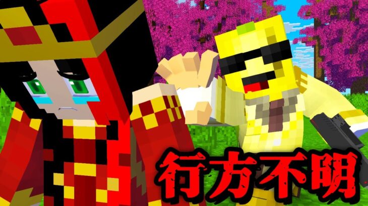 愛する人を見つけられるか？ミスターバナナ【マイクラ・マインクラフト】