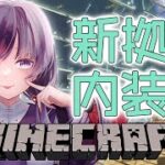 【マイクラ】水の中の住人【先斗寧/にじさんじ】