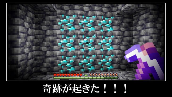 【衝撃】マイクラ統合版の超絶レアなシード５選