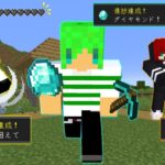 【マインクラフト】一番早く進捗を達成するのは誰だ！？サバイバル進捗バトルをしたらとんでもなかったｗ