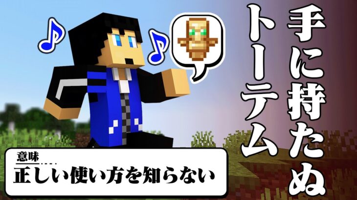 マイクラのよくある状況でことわざ作ってみた！