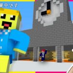 学校からバレずに抜け出してサボる😱【まいくら・マインクラフト】