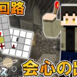 【マイクラ】人が通れば線路が切り替わる「人トロッコ識別装置」を作った【#とびユニ】