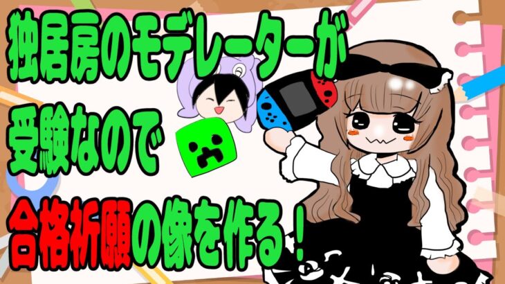 【朝のんびり】マインクラフト村建築配信【雑談配信】