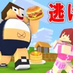 弟が食べ過ぎで超デブに！？急いで痩せさせろ！『デブ鬼ごっこまとめ』【マインクラフト・まいくら】