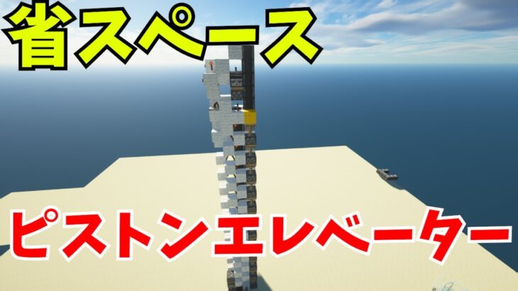[ゆっくり実況]メカメカしくてかっこいい装置を作りたい！【マイクラ】