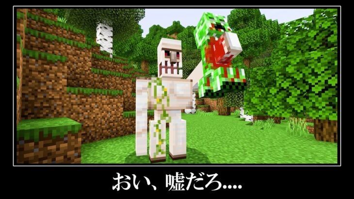 マイクラの隠された都市伝説＆小ネタ１１選