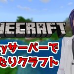 【統合版マインクラフト/参加型】寺の敷地で建築しないと！　初見さん歓迎