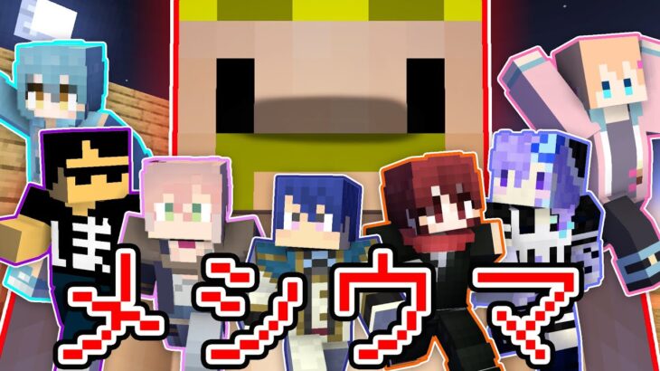 【マイクラ人狼】にじさんじ×ホロスターズ×ぷりだむ相手にドズルがメシウマ!?【ドズル社】