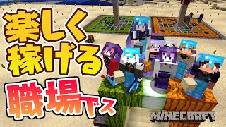 【#マイクラ】突発デ働きまス！！【にじさんじ/レヴィ・エリファ】