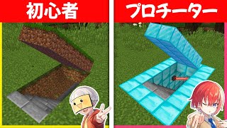 初心者ひみつきち vs ひみつきちセキュリティハウス【まいくら・マインクラフト】