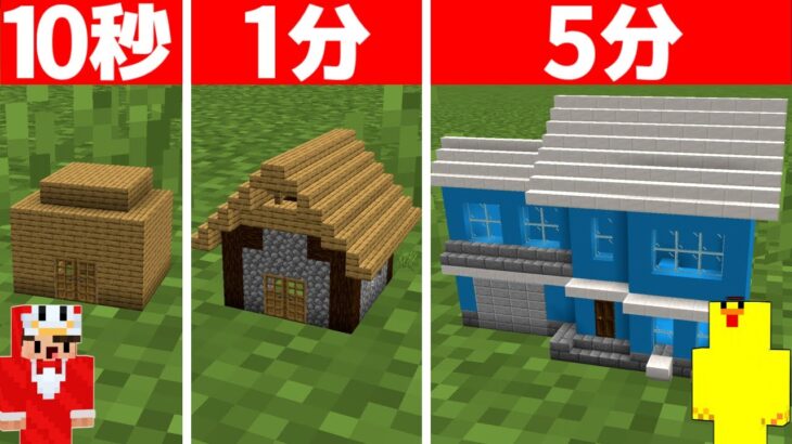 初心者 vs プロチーター 小人ハウス建築対決【マイクラ・マインクラフト】