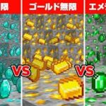 無限ダイヤ vs 無限エメラルド vs 無限金でサバイバルしたら１番早くエンドラ倒せるのはどれ？ ver1.19編【マイクラ】