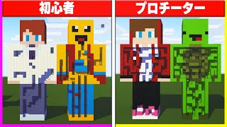 初心者vsプロチーター実況者の顔で3D迷路対決🔥【まいくら/マインクラフト】
