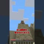 【マイクラ】落としたアイテムが爆発する世界wwww【マイクラ豆知識 解説 裏技/ゆっくり実況/マインクラフト】#shorts