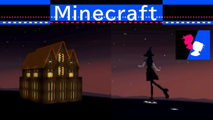 ハロウィンの夜を作る003　魔女と家　Halloween night 【マインクラフト1.19】Minecraft　マイクラ