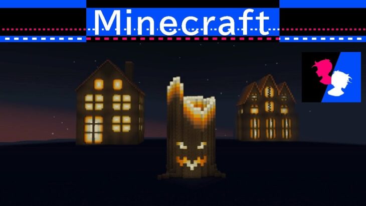 ハロウィンの夜を作る005　木のばけものと家　Halloween night 【マインクラフト1.19】Minecraft　マイクラ
