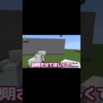 1分間で建築バトル!【マインクラフト】【放課後の集い】 #shorts