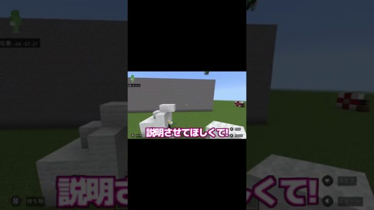 1分間で建築バトル!【マインクラフト】【放課後の集い】 #shorts