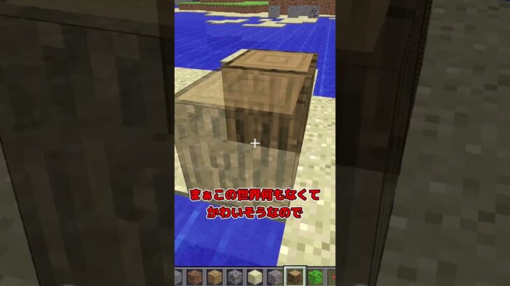 【マイクラ】1億年前のマイクラができる！？【マイクラ豆知識 解説 裏技/ゆっくり実況/マインクラフト】#shorts