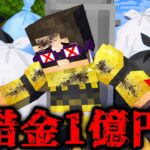 1億円の借金を背負ってしまった…【マイクラ・マインクラフト】