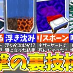 【マイクラ1.19】どうなる！？気になる謎を検証したらまさかの結果に…ｗｗｗ【まいくら・マインクラフト】