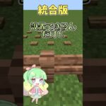 1.19統合版とJAVA版の違いしってるかな！？豆知識【マイクラ】#shorts