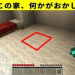 マイクラ統合版の超激レアなシード値10選【ゆっくり解説】