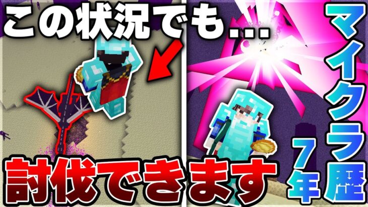 【即死】空中100mにぶっ飛ばされてもマイクラを極めてる男は死にません。【マイクラ】【Minecraft】