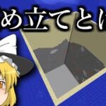 【マイクラ】工業と農業でダイヤ100万個【ゆっくり実況】part7