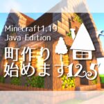 【マイクラゆっくり実況】村人さんの家～町作り始めます。#125【マインクラフト/Minecraft】