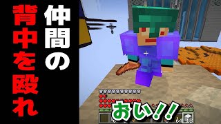 #14【マイクラ】最強装備になった仲間殴って落とすの楽しすぎないか？！ｗｗ【あくまで個人戦クラフト】スカイブロック The Sky Blessing