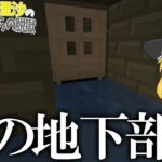 【マイクラ脱獄】霊夢と魔理沙の黄昏刑務所からの脱獄 ‐ 18日目【ゆっくり実況】