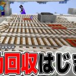 #18【マイクラ】鉄道によりいよいよこの世界のパワーバランスが崩壊しはじめます【あくまで個人戦クラフト】スカイブロック The Sky Blessing