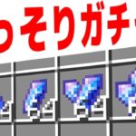 #18.5【マイクラ】TKCにバレずにシャード全種１スタックずつガチャ回したろｗｗｗ【あくまで個人戦クラフト】スカイブロック The Sky Blessing