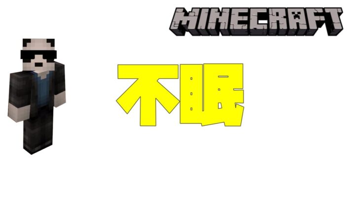 【マインクラフト】マイクラ実況 コボレ話・その180 #Shorts