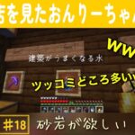 【ゲツクラ】♯18「MEN商店はツッコミどころ多いw」【おんりー】【マイクラ】【ドズル社】【切り抜き】