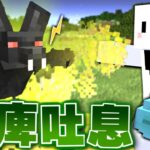 【マインクラフト】転スラの世界で最強の魔王に進化する #2 エビルムカデのスキル「麻痺吐息」が強い【転生したらスライムだった件MOD / マイクラ】